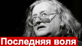 Последняя Воля Александра Градского /// Пугачева /// Путин  ///Шоу ГОЛОС Первый канал