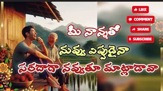 నాన్న పడే కష్టం నీకు ఎప్పుడు తెలుస్తుందో....