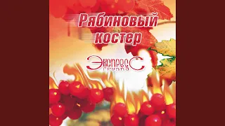 Синеглазочка