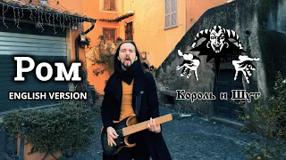 Even Blurry Videos - Ром/Rum (English version)