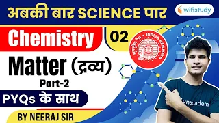 9:30 AM | Matter (द्रव्य) Chemistry For Railway Group D | Science By Neeraj Sir | Part-2