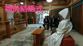 神前結婚式 Shinto wedding