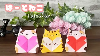【バレンタイン折り紙】１枚でハート猫2の折り方音声解説付☆Origami heart cat tutorial/たつくり