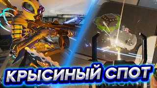 Самый незаметный спот в игре - Путь к предатору - Апекс Легенд