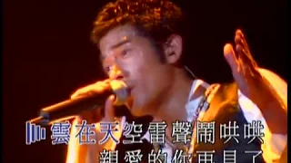 郭富城 Aaron Kwok -《別說》(國) (郭富城 Live On Stage Concert 2000 2001) (Official Music Video)