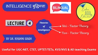 Theories of Intelligence (Uni- factor, two-factor & multi-factor )