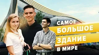 Самый большой торговый центр в Мире. Чэнду