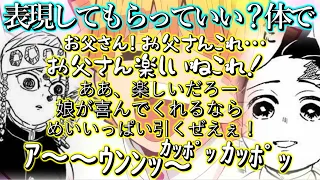 【鬼滅ラヂヲ】音柱の無茶ぶりによる劇「下野紘一人三役」　竈門炭治郎：花江夏樹　我妻善逸：下野紘　宇随天元：小西克幸