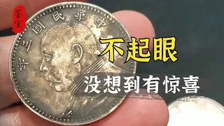 20,000 yuan was never expected to be so valuable. 2 big silver dollars looked very inconspicuous.