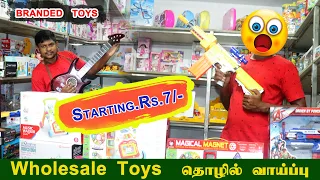 Wholesale Toys  தொழில் வாய்ப்பு | Toys Business Ideas in Tamil | Tamil Business Thagaval