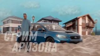 туда сюда arizona rp tucson samp 2.0 trilogy