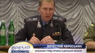 Милиция Донецкой области с 14 октября переходит на усиленный режим несения службы