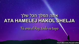 Bejol Koji | בכל כוחי - Con toda mi fuerza clamo a Ti | Canta: Haim Israel - חיים ישראל
