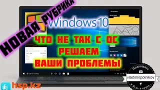 Мои проблемы с Windows 10 Anniversary Update