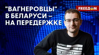 🔴 ЛУКАШЕНКО хочет военный ресурс "ВАГНЕРА". Разбор политического аналитика