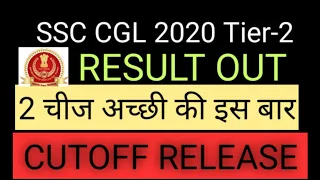 SSC CGL 2020 TIER 2 RESULT OUT| NO NORMALISATION| LOW CUT OFF