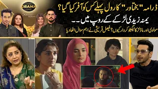 Bakhtawar Drama Review | Who Was Offered Yumna Zaidi's Role? Faysal Qureshi On Stereotypes Of Dramas