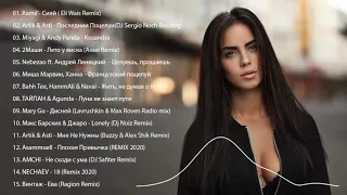 ГОРЯЧИЕ ХИТЫ 2020 - Лучшая песня Ноября 2020 года - New Russian Music Mix 2020 года