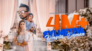 Sylhetiya Rongila Daman | Ashraful Pavel | Bithy Chowdhury | Shail Sharma | Bangla New Song 2021