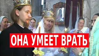 ОНА УМЕЕТ ВРАТЬ