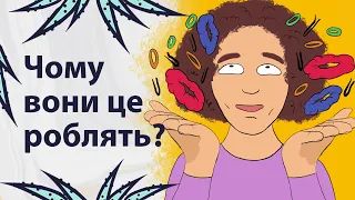 Як зрозуміти жінку? | Реддіт українською