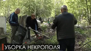 Субботник на городском кладбище