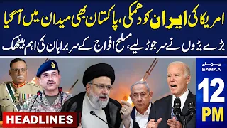 Samaa News Headlines 12PM | Iran Vs Israel | America's Threat To Iran | 18 April 2024 | SAMAA TV