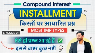 CI Installment 🔥 by Aditya Ranjan Sir Maths | किस्त वाले सभी प्रश्न | Compound Interest