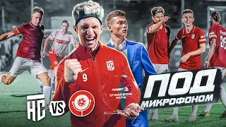 НА СПОРТЕ vs. ФК КАМЕДИ / ЗАБИЛ ГОЛ и стал ИГРОКОМ МАТЧА в 3 туре МКС!