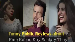 Hum Kahan Kay Sachay Thay Complete Story | hum tv dramas | pakistani drama hum tv #humtv #storyworld