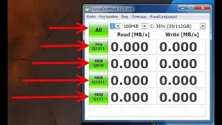 How to check the speed of an SSD / HDD drive. Crystal Disk Mark. Program Overview.