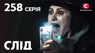 Сериал След 2023 серия 258: Глаза матери | НОВЫЕ СЕРИИ 2023 | СЛЕД СМОТРЕТЬ ОНЛАЙН