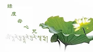 Green Tara Mantra 绿度母心咒 - Imee Ooi 黃慧音 🕯️ (Full Length)