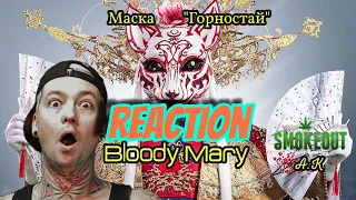 Diana Ankudinova - Bloody Mary ( Reaction / Review ) THE MASKED SINGER PERFORMANCE