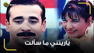 ازيك يا عريس اومال فين العروسة 🤣 يا ساتر يارب