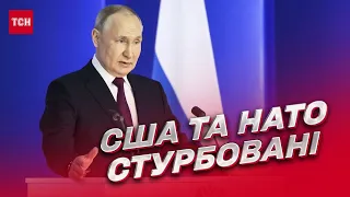 🧐 НАТО та США стурбовані! Як світ відреагував на промову  Путіна?