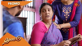 Thalattu - Promo | 11 July 2022 | Sun TV Serial | Tamil Serial