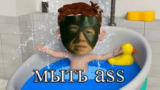 Попу мыть ♂Gachi Version♂ (Гачимучи ремикс)