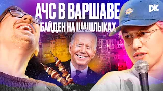 Комики vs ChatGPT: кто напишет лучший выпуск? | АЧС с Долгополовым и Лешей Шупляковым