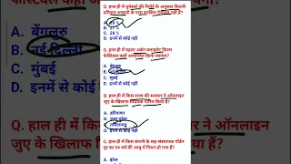 27 march | Daily Current Affairs 131 | Current affairs today | Hindi Video | gk short | Growth Tak