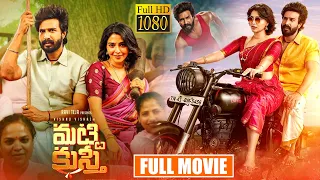 Aishwarya Lekshmi And Vishnu Vishal Super Hit Romantic Dram Movie | Matti Kusthi Telugu Full Movie