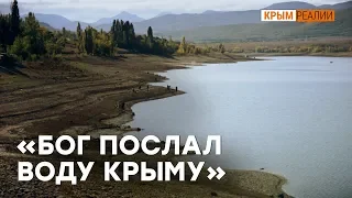 Хватает ли Крыму воды? | Крым.Реалии ТВ