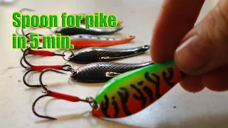 Lure spoon for pike by casting | how to make a lure spoon with your own hands