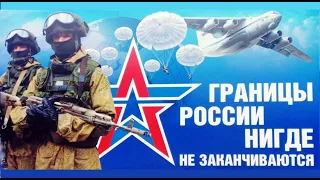 "Кавказ 2020" группа "Крылатая пехота" РВВДКУ