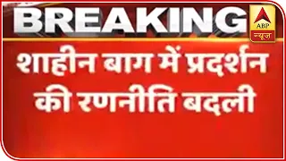 Corona Outbreak Limits Shaheen Bagh To 5 Protesters A Day | ABP News