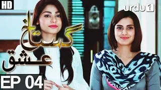 Gustakh Ishq - Episode 04 | Urdu1 ᴴᴰ Drama | Iqra Aziz, Zahid Ahmed, Noor Khan