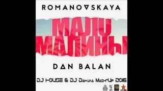 Romanovskaya feat. Dan Balan - Мало малины (DJ HOUSE & DJ Daнuла Mash-Up 2016)