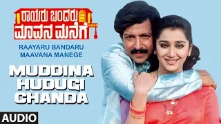 Muddina Hudugi Chanda Full Audio | Raayaru Bandaru Maavana Manege | Vishnuvardhan, Dwarkish, Dolly