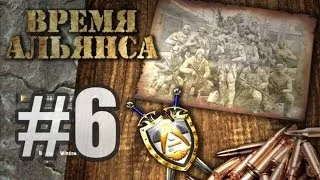 S.T.A.L.K.E.R. - Время Альянса - #6 - Военные склады