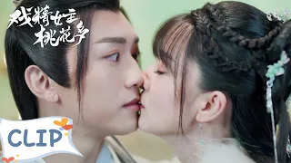 Clip | The brave girl pressed the Prince's head and kissed him | [Affairs of Drama Queen]